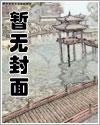 重生后，她赖上了全村最穷最凶的糙汉之续